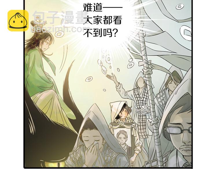 第1话 她是天煞孤星？！(1/3)-第2话