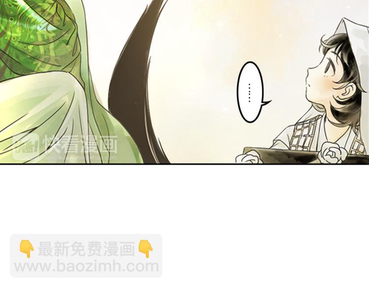 第1话 她是天煞孤星？！(1/3)-第2话