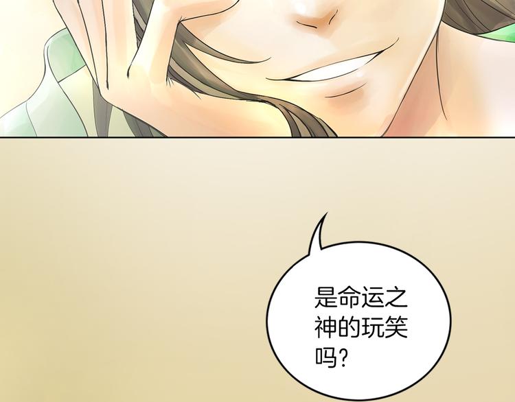 第1话 她是天煞孤星？！(1/3)-第2话