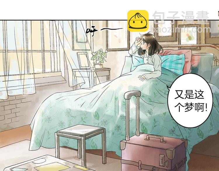 第1话 她是天煞孤星？！(1/3)-第2话