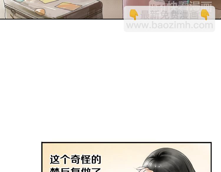 第1话 她是天煞孤星？！(1/3)-第2话