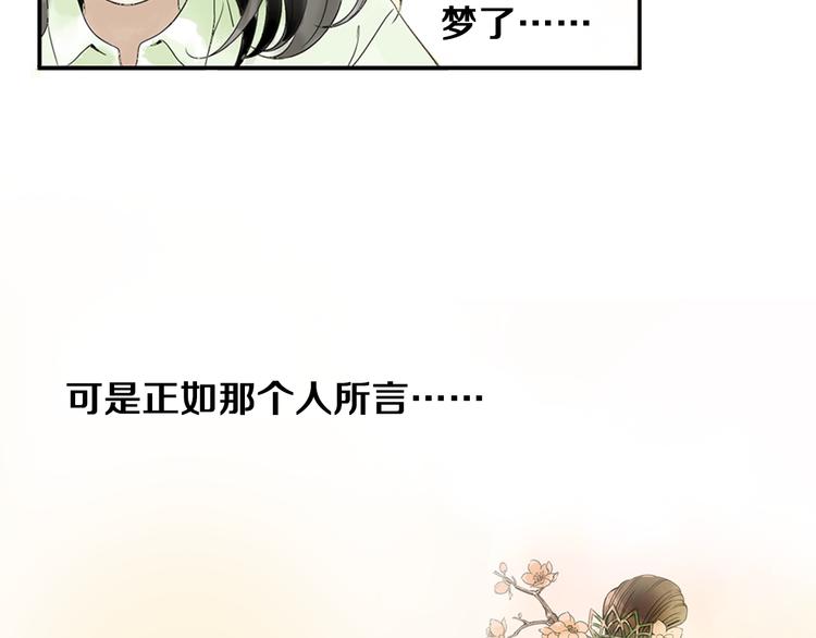 第1话 她是天煞孤星？！(1/3)-第2话