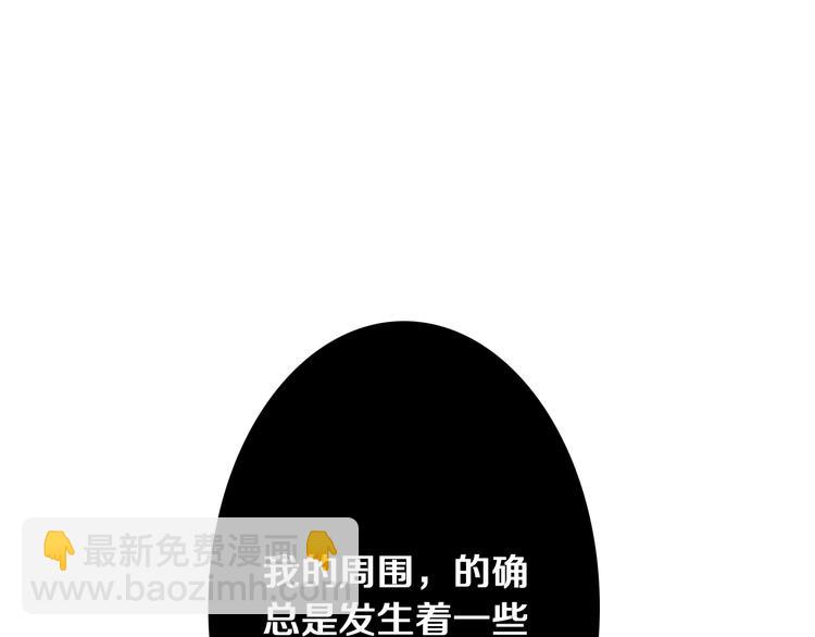 第1话 她是天煞孤星？！(1/3)-第2话