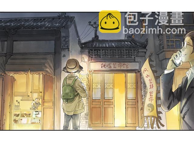 第1话 她是天煞孤星？！(1/3)-第2话