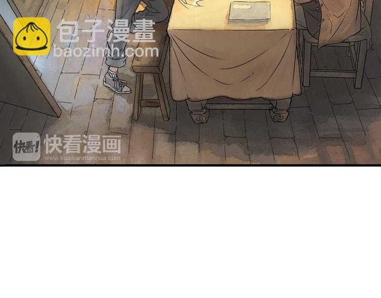 第1话 她是天煞孤星？！(1/3)-第2话