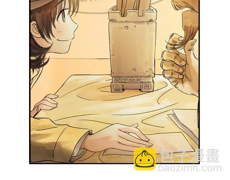 第1话 她是天煞孤星？！(1/3)-第2话