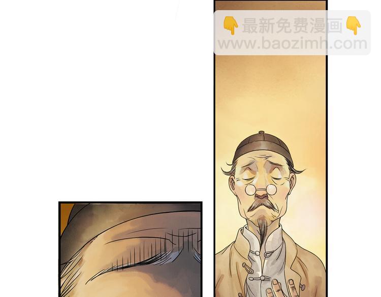 第1话 她是天煞孤星？！(1/3)-第2话