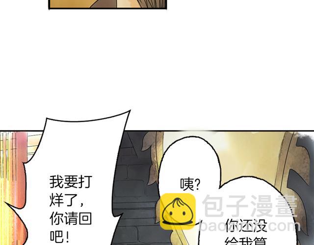 第1话 她是天煞孤星？！(1/3)-第2话