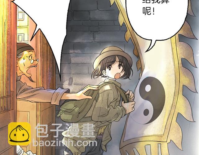 第1话 她是天煞孤星？！(1/3)-第2话