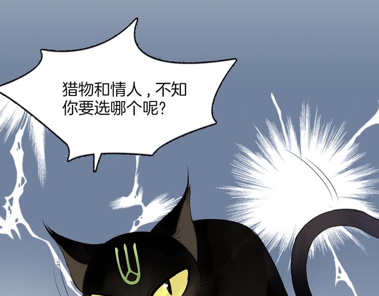 第11话 我才不是猫！(1/2)-第12话