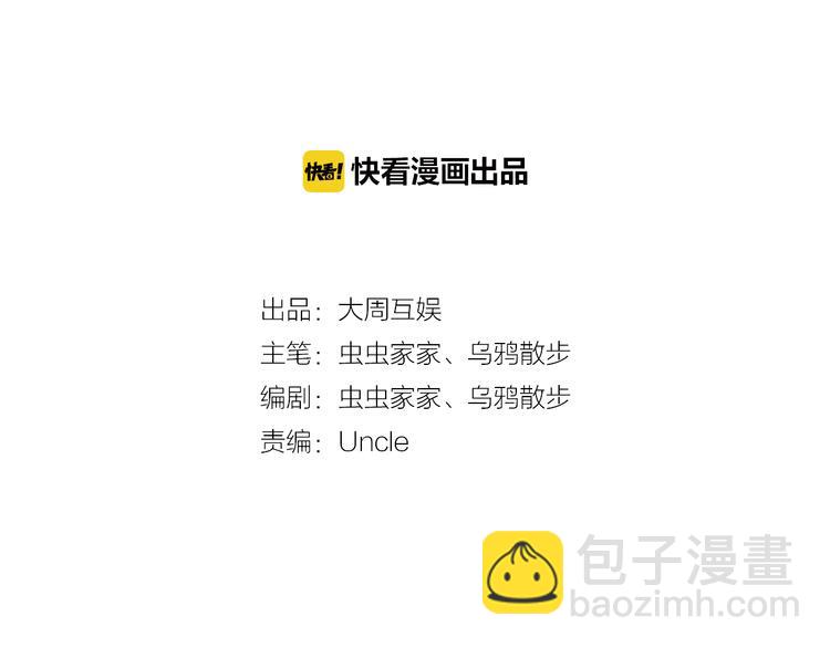 第13话 老派的山神(1/2)-第14话