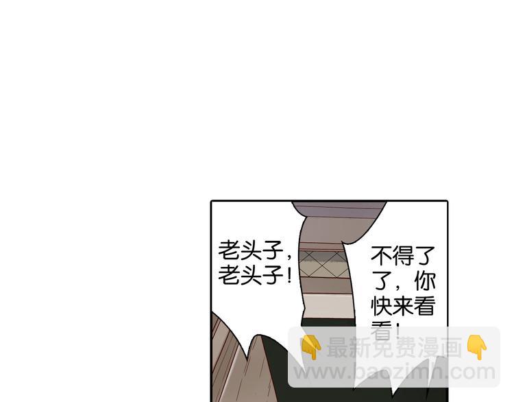 第13话 老派的山神(1/2)-第14话