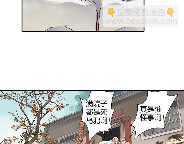 第13话 老派的山神(1/2)-第14话