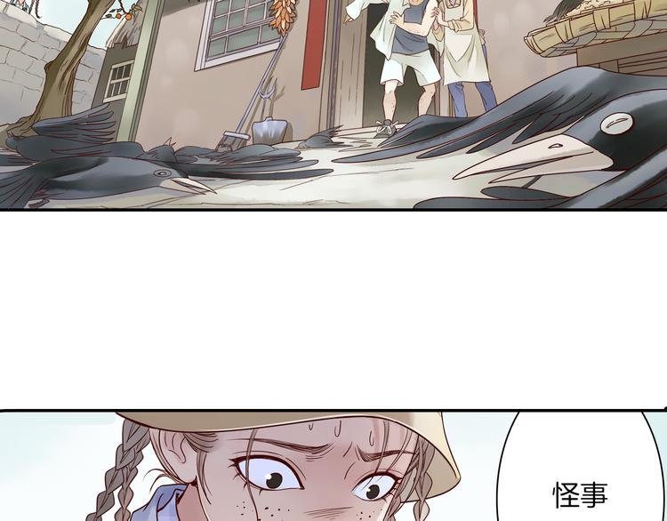 第13话 老派的山神(1/2)-第14话