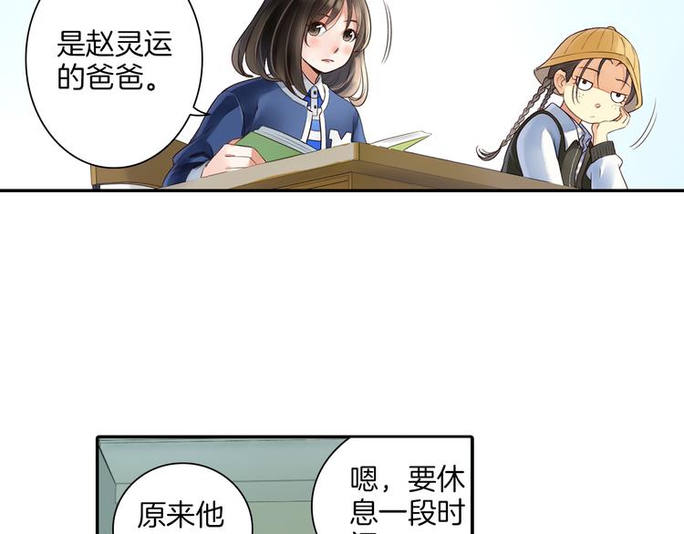 第13话 老派的山神(1/2)-第14话