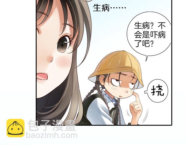 第13话 老派的山神(1/2)-第14话