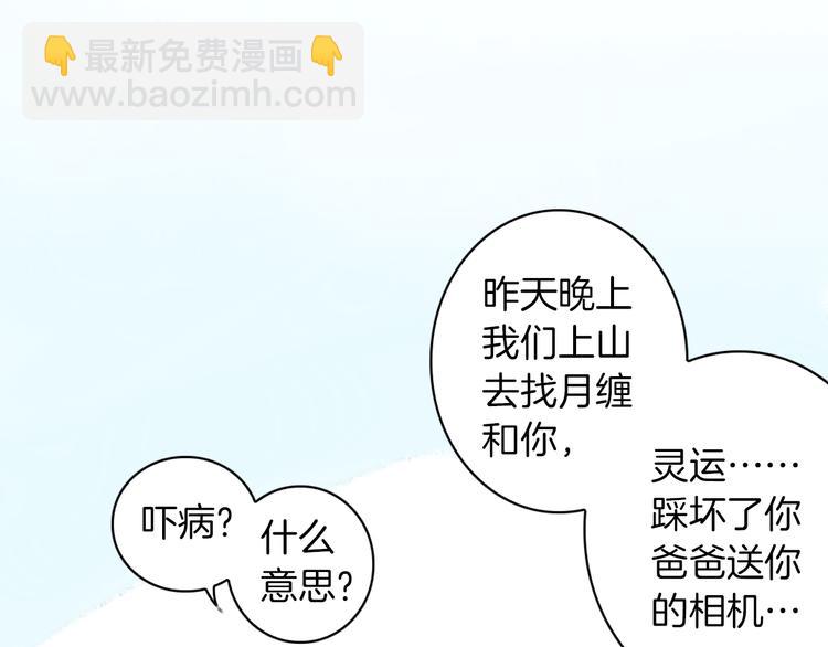 第13话 老派的山神(1/2)-第14话