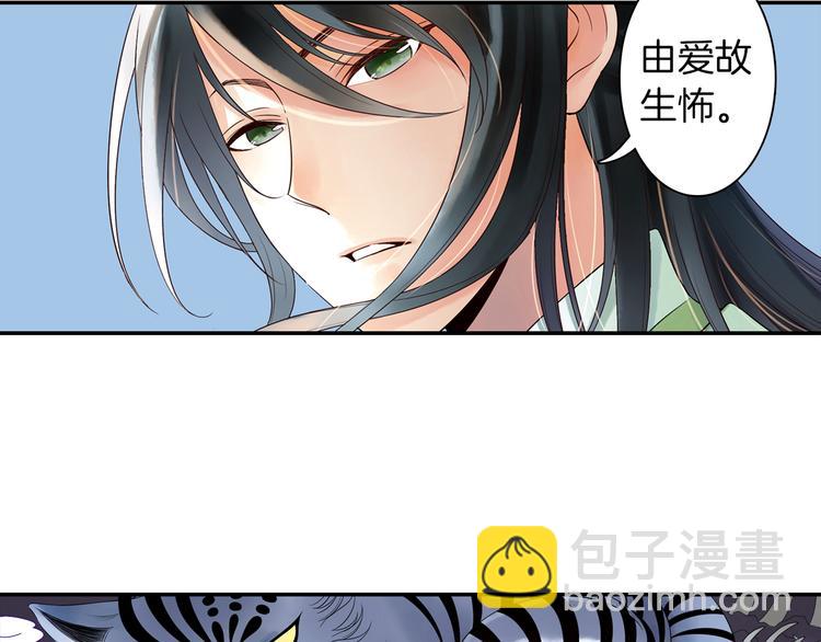 第13话 老派的山神(1/2)-第14话