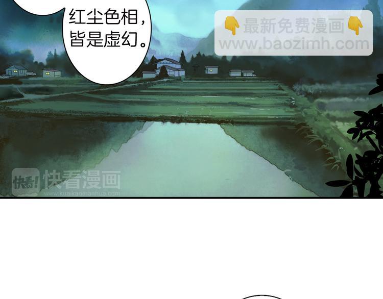 第13话 老派的山神(1/2)-第14话