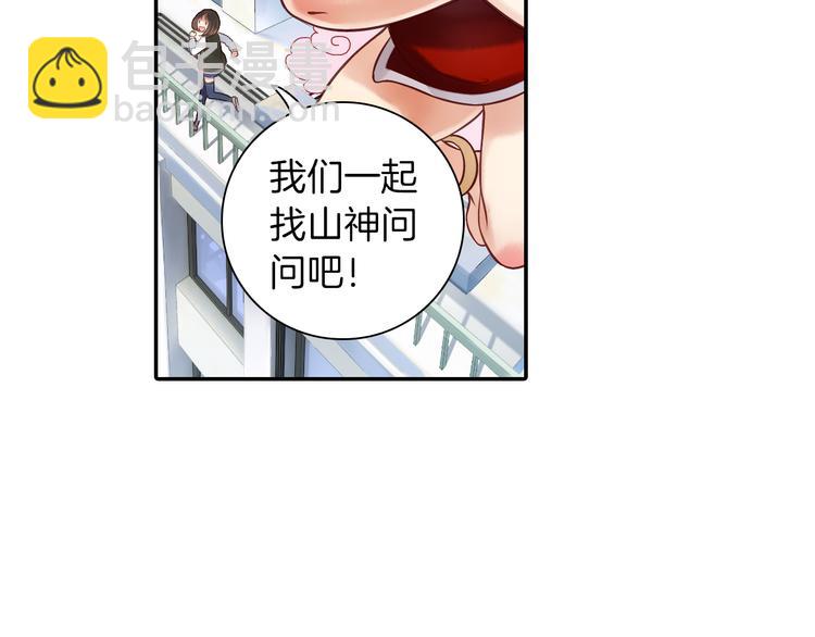 第15话 就算你是魔鬼我也不在乎-第16话