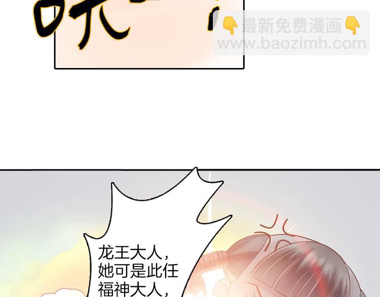 第17话 陪你去巡山(1/2)-第18话