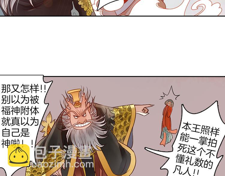 第17话 陪你去巡山(1/2)-第18话