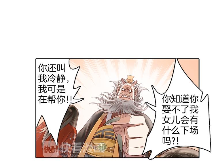 第17话 陪你去巡山(1/2)-第18话