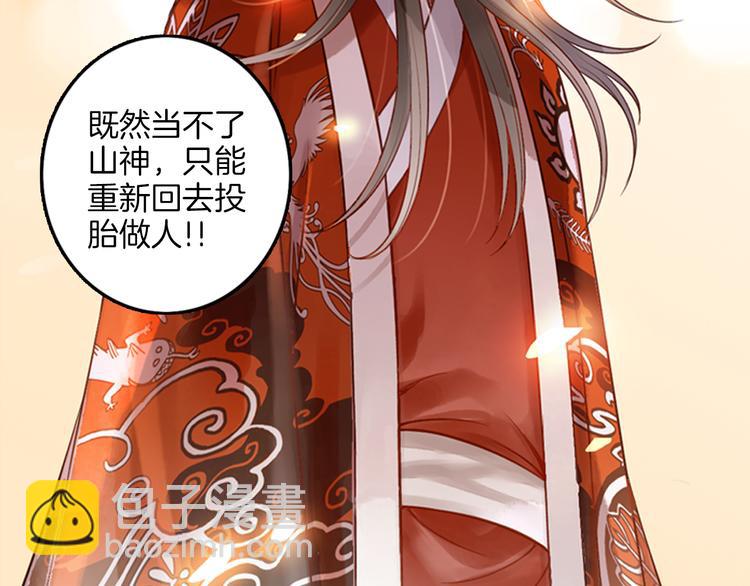 第17话 陪你去巡山(1/2)-第18话