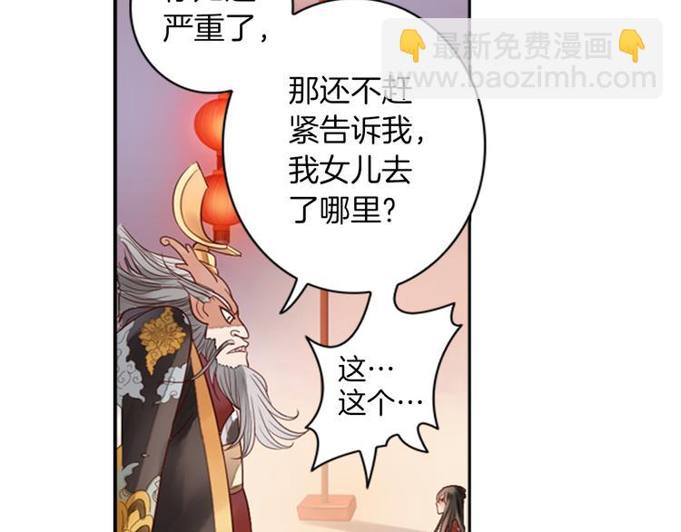 第17话 陪你去巡山(1/2)-第18话