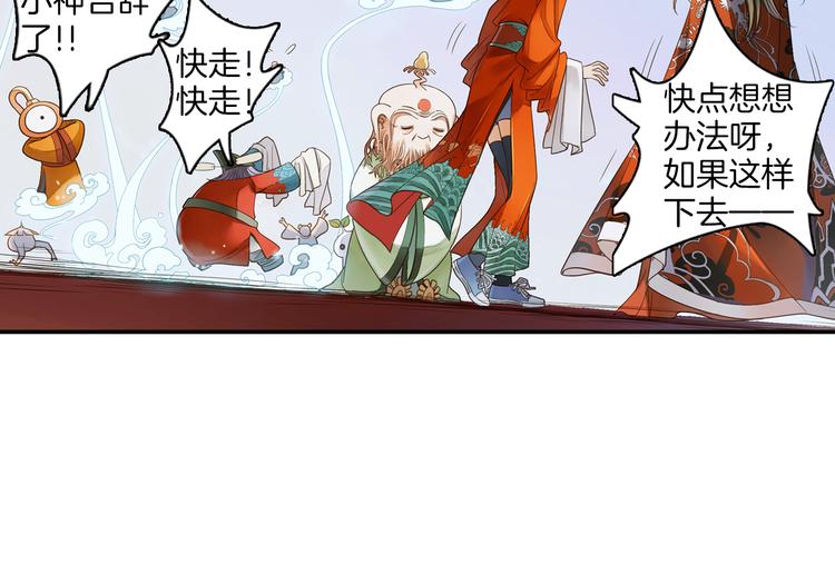 第17话 陪你去巡山(1/2)-第18话