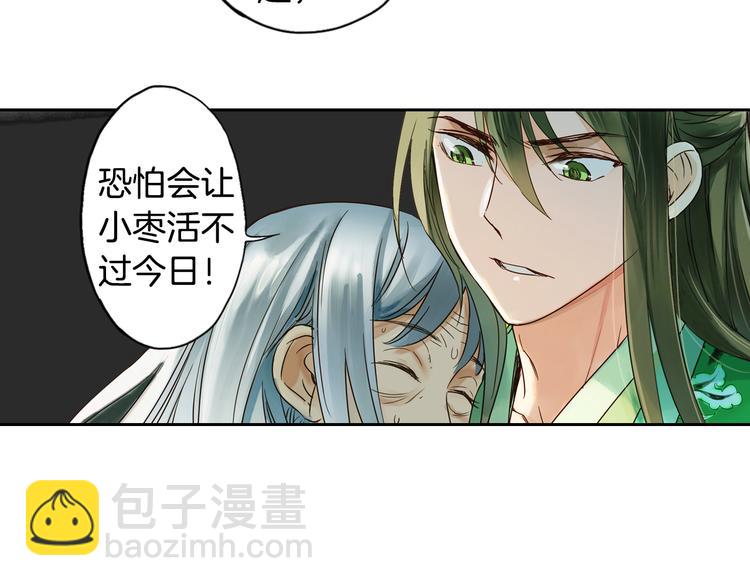 第21话 寄生虫(1/2)-第22话