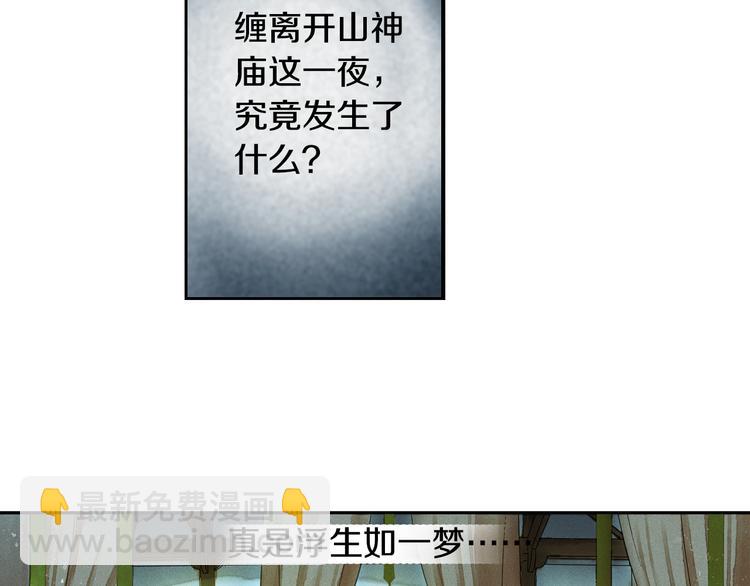 第21话 寄生虫(1/2)-第22话