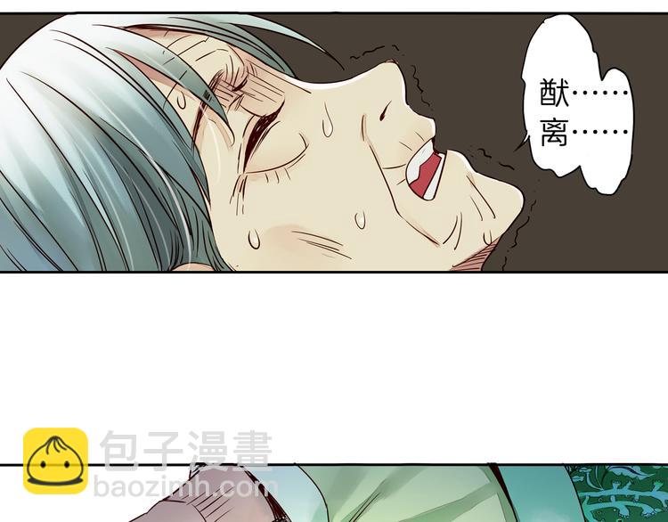 第21话 寄生虫(1/2)-第22话