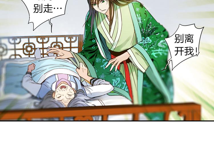 第21话 寄生虫(1/2)-第22话