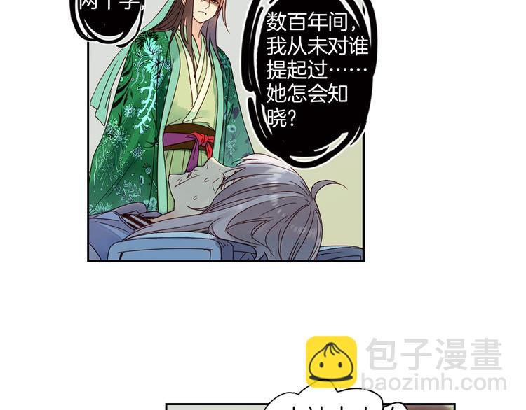 第21话 寄生虫(1/2)-第22话