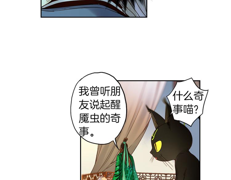 第21话 寄生虫(1/2)-第22话