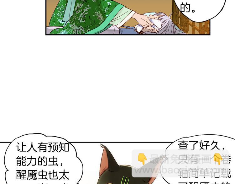 第21话 寄生虫(1/2)-第22话