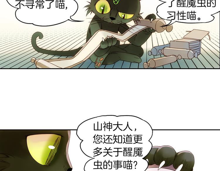 第21话 寄生虫(1/2)-第22话