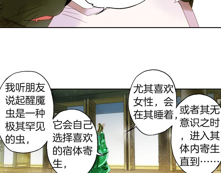 第21话 寄生虫(1/2)-第22话