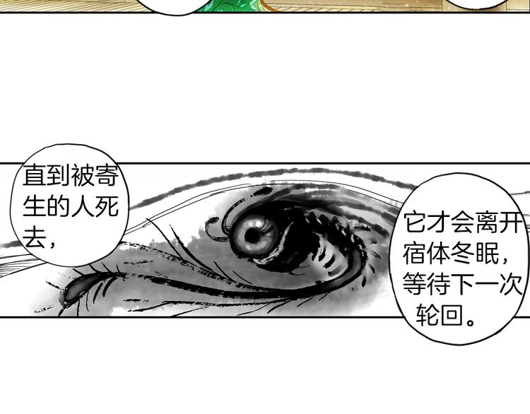 第21话 寄生虫(1/2)-第22话