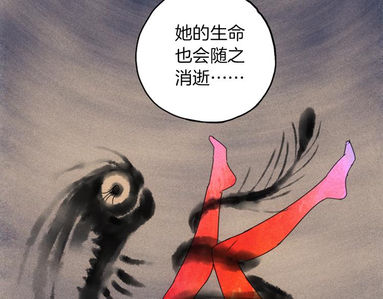 第21话 寄生虫(1/2)-第22话