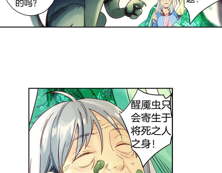 第21话 寄生虫(1/2)-第22话