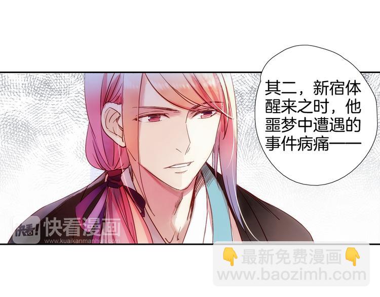 第23话 执着-第24话