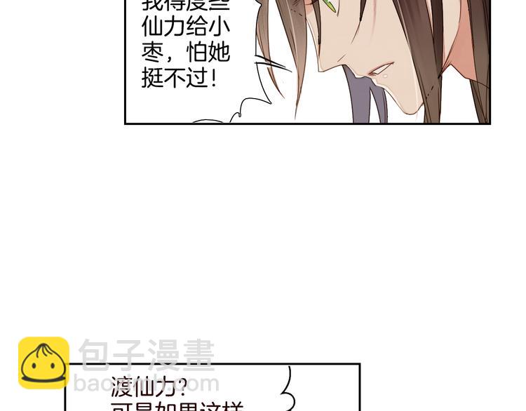 第23话 执着-第24话