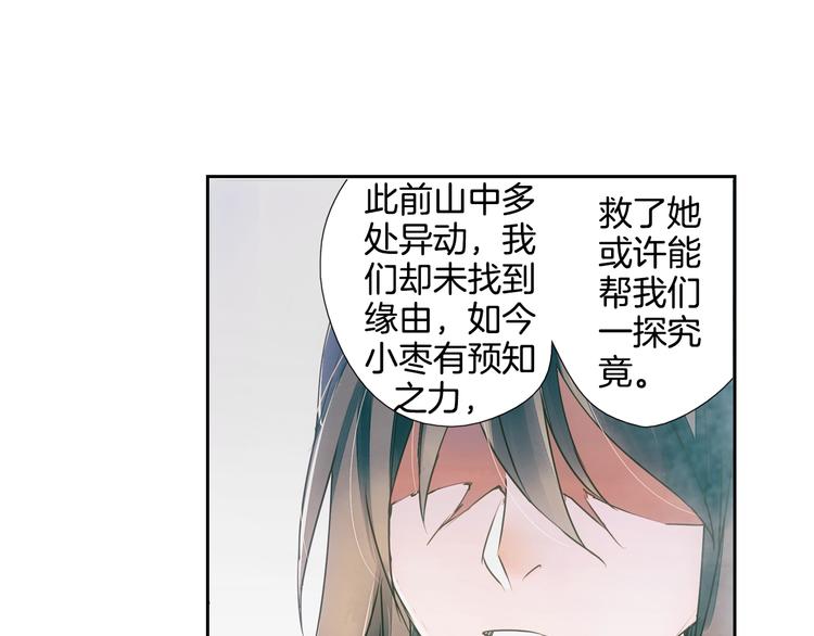 第23话 执着-第24话