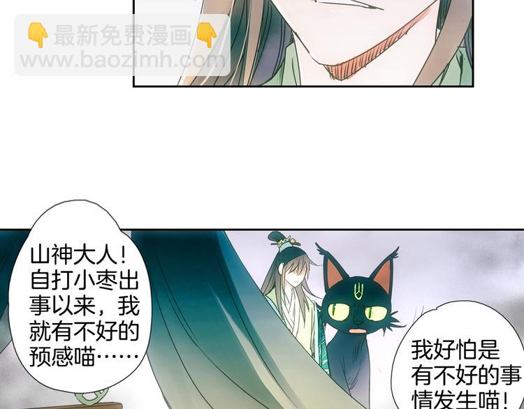 第23话 执着-第24话