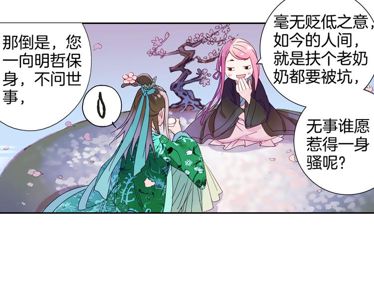 第23话 执着-第24话