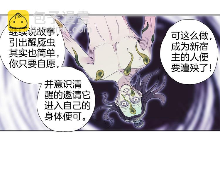 第23话 执着-第24话