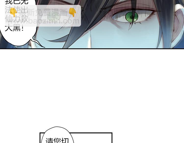 第25话 拿回我的名字(1/2)-第26话