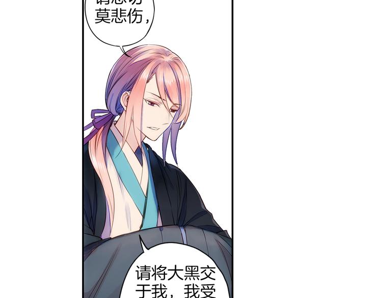 第25话 拿回我的名字(1/2)-第26话